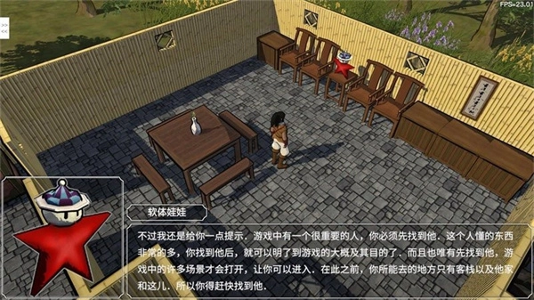 金庸群侠传苍龙逐日免费原版图2