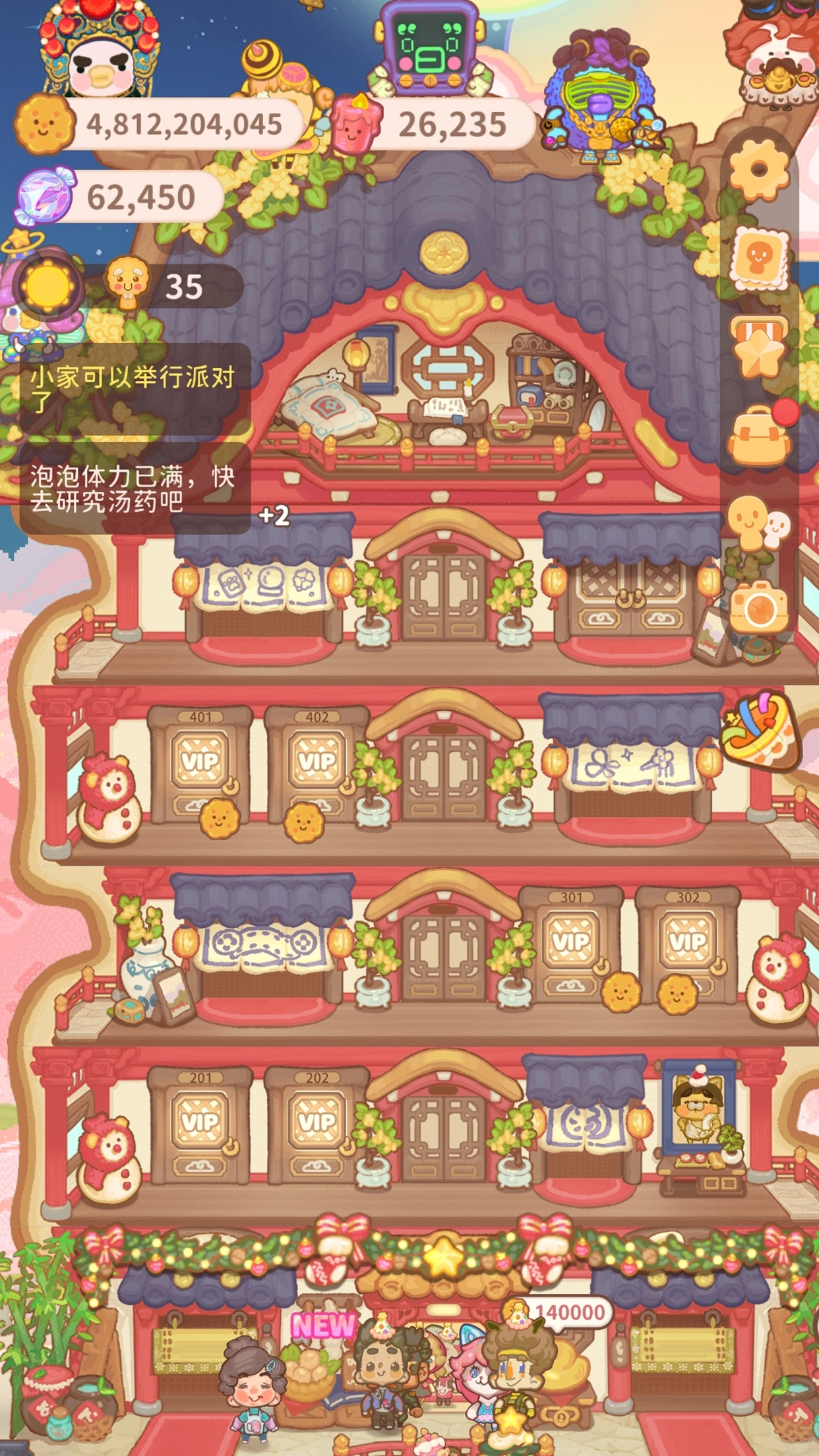 乌冬的旅店手机版截图4