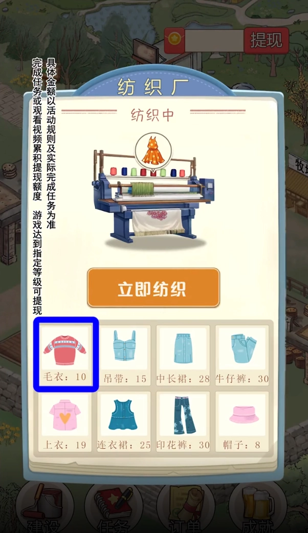 农事达人(1)