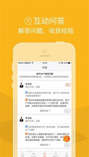 淘宝大学安卓版