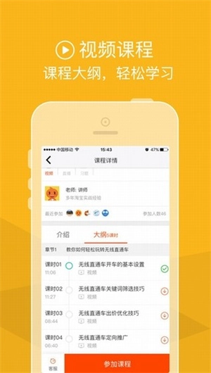 淘宝大学安卓版