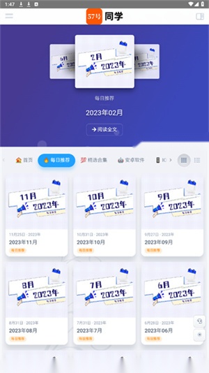 57号同学官方正版图1