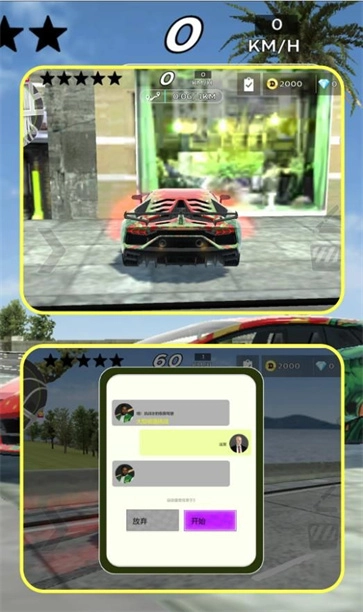 神勇跑酷老司机图1