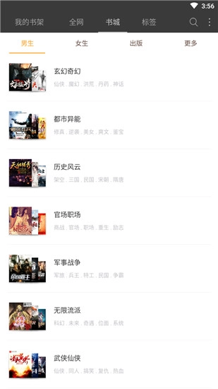 豆丁小说安卓版图2