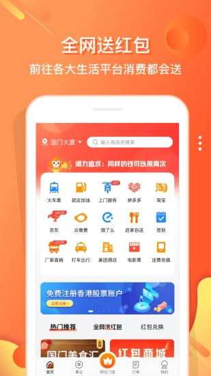 电子红包手机版图3