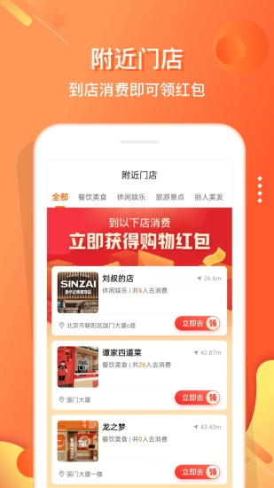 电子红包手机版图2