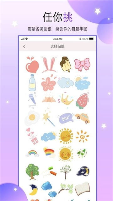 二次元手帐本官方版图3