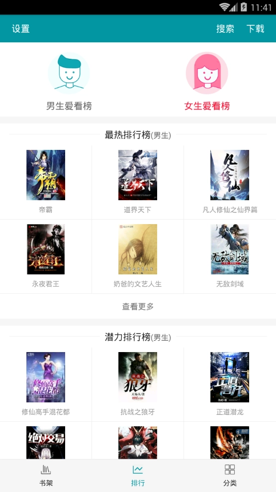 快阅文学
