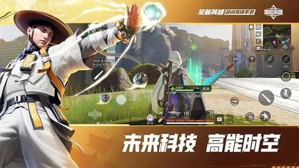 高能英雄国际服最新版图1