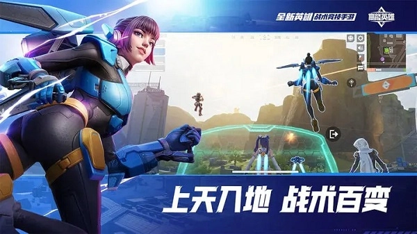 高能英雄国际服最新版图2