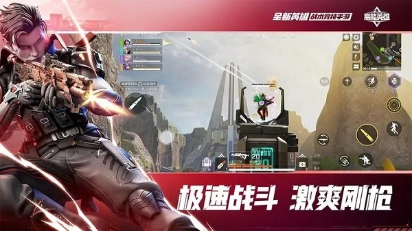 高能英雄国际服最新版图4