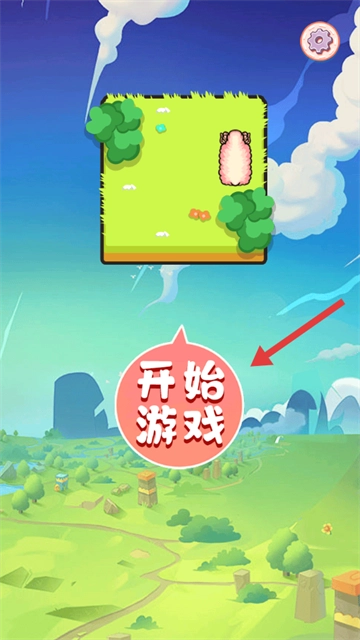 羊羊冲冲冲游戏