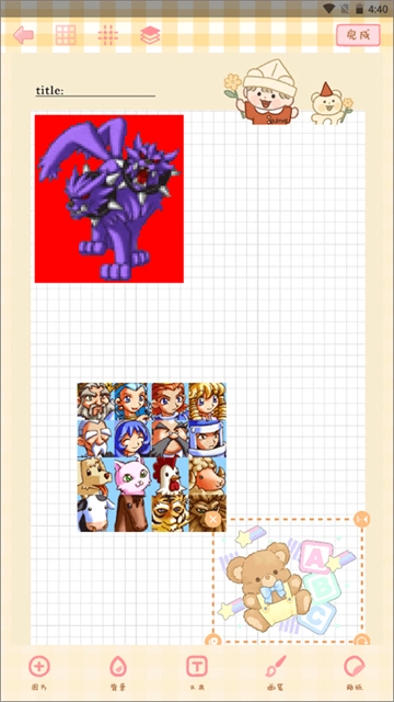 天天手帐 天天手帐