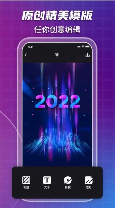 海报制作工坊截图0