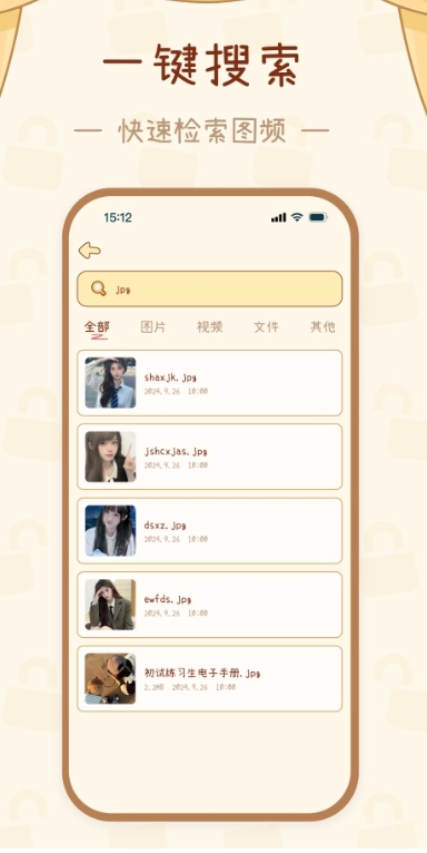密盒官方正版图2