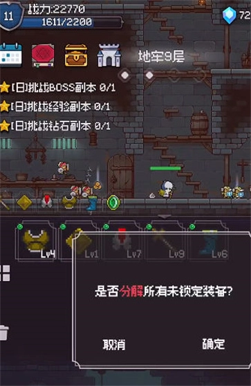 我的像素大师游戏安装包图1