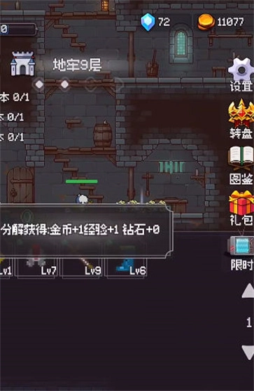 我的像素大师游戏安装包图2
