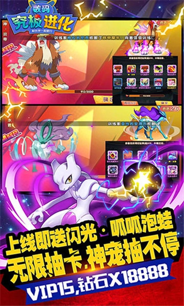 究极数码进化游戏最新版图3