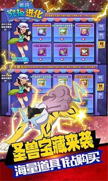 究极数码进化游戏最新版图4