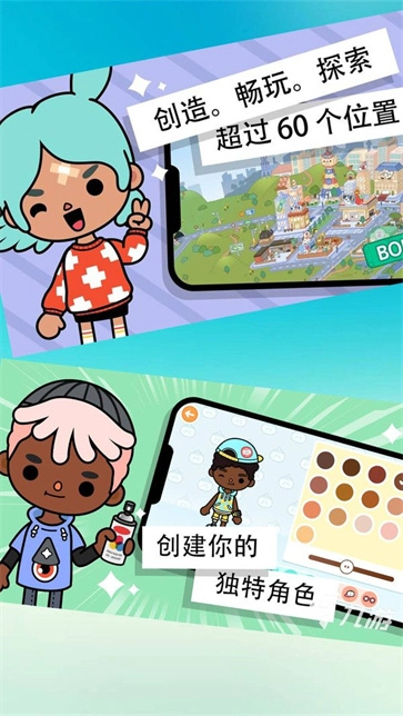 托卡童话小世界手机版图1