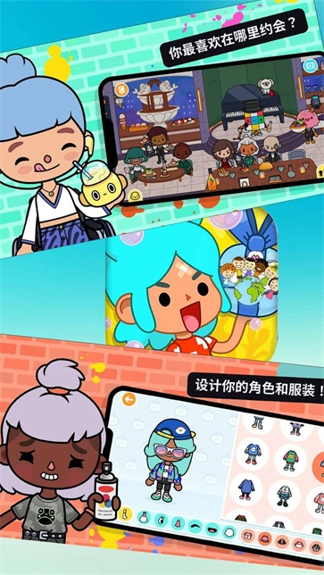 托卡童话小世界手机版图3