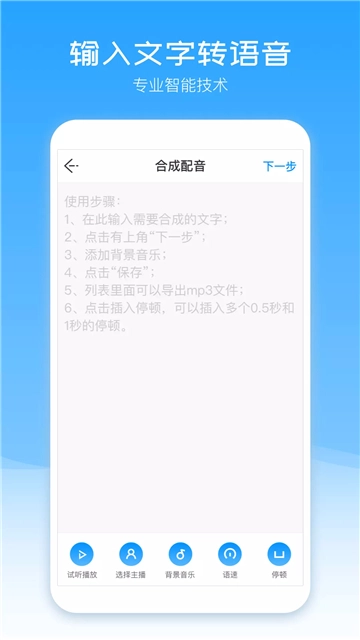 配音盒子最新免费版图2