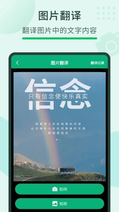 随手翻译宝图3