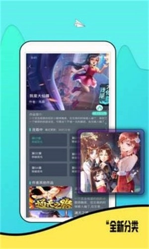 熊本漫画无广告版图3