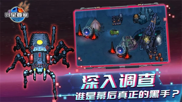 异星要塞无广告版图2
