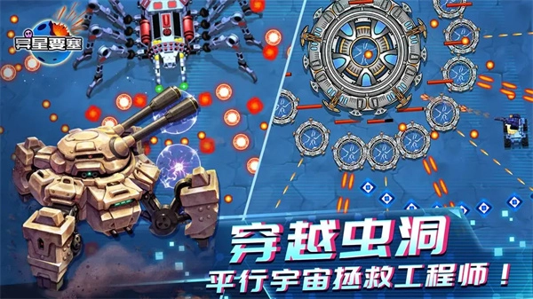 异星要塞无广告版图5