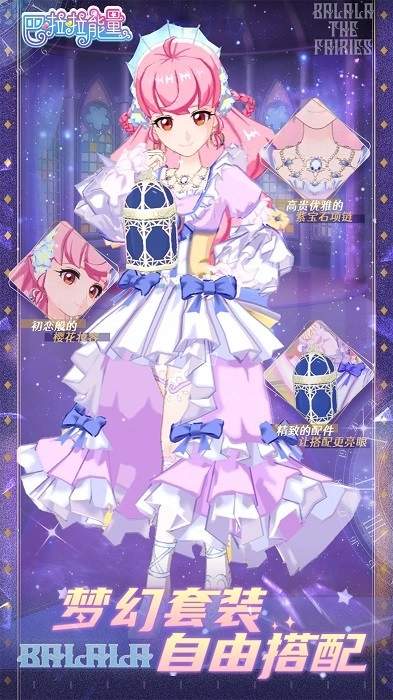 巴啦啦能量游戏(4)