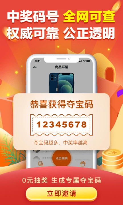 0元购图4