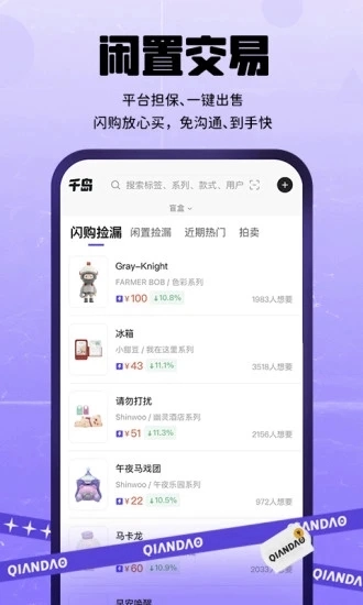 千岛图4