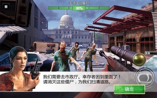 致命狙击僵尸正版图3