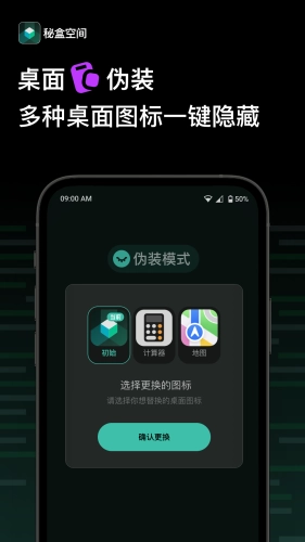 秘盒空间软件版图1