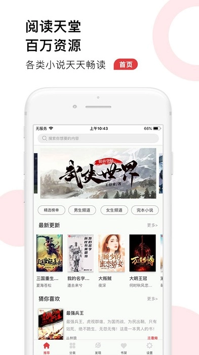 52追书大全正版-图1