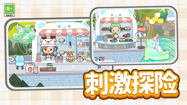 托卡城镇大冒险(1)