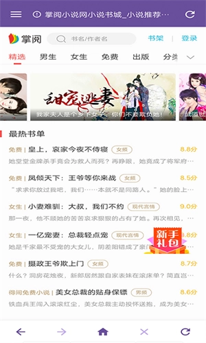 双核浏览器安卓版截图0