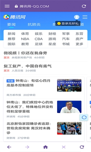 双核浏览器安卓版截图2