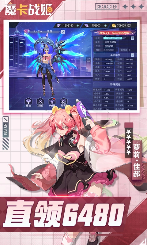 魔卡战姬截图2