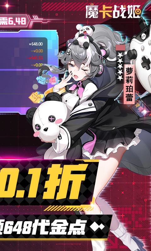 魔卡战姬截图3
