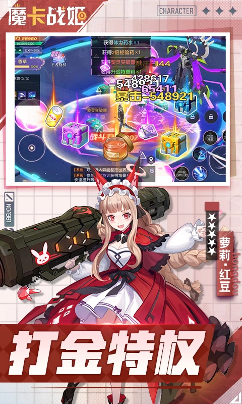 魔卡战姬截图5