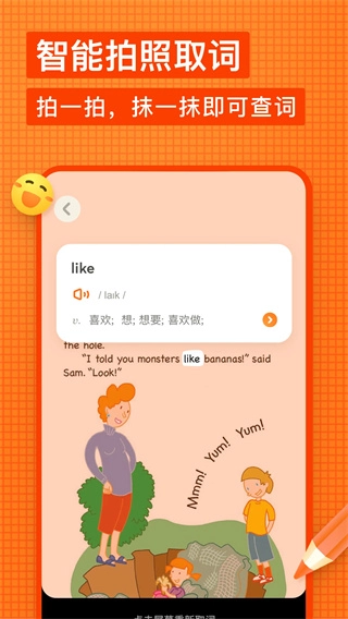 有道少儿词典截图3