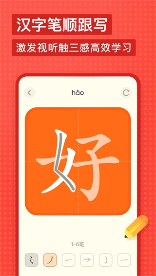 有道少儿词典截图4