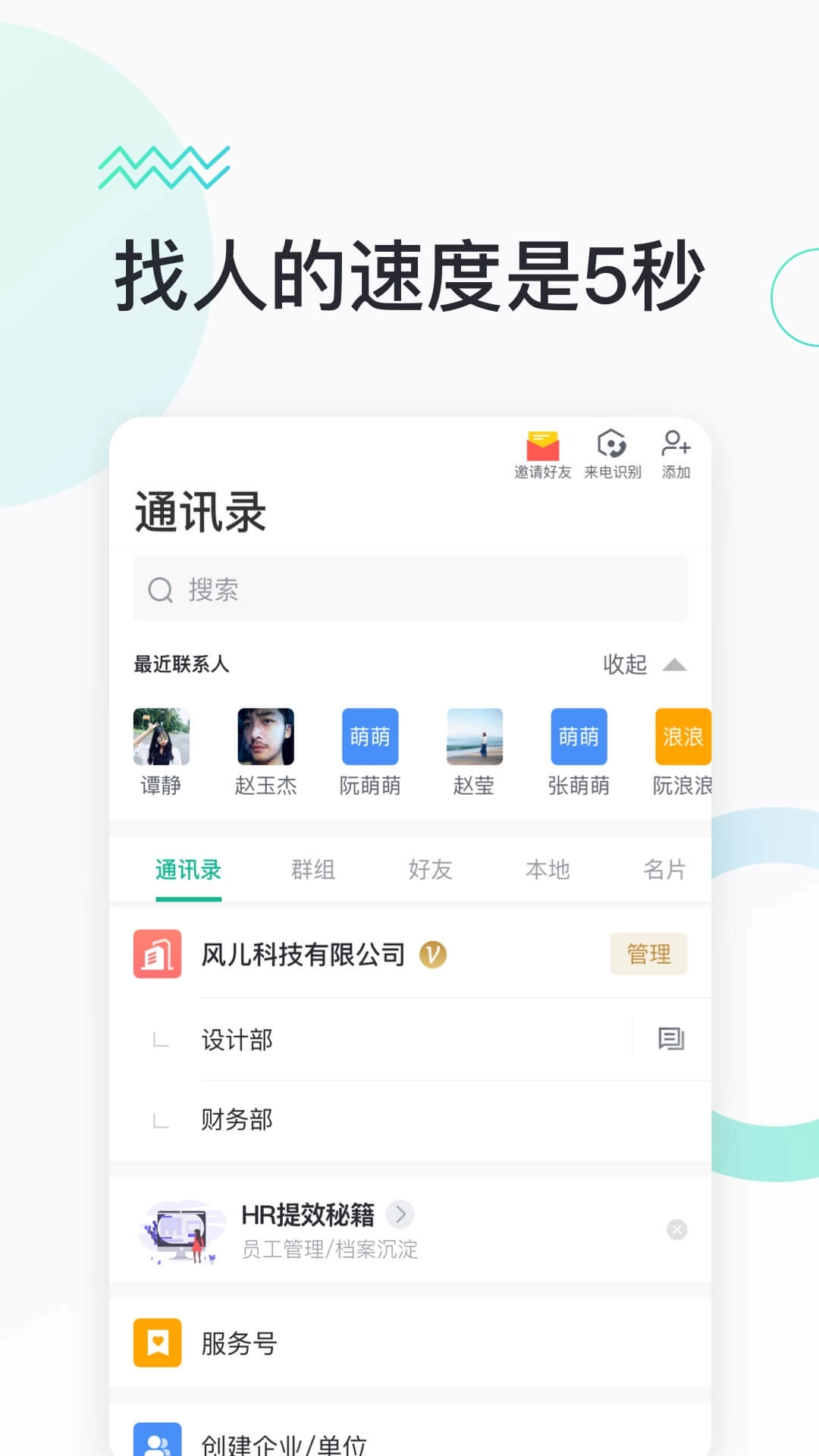 快马办公截图4
