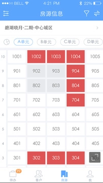 云客移动销售截图4