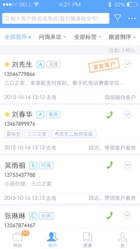 云客移动销售截图1