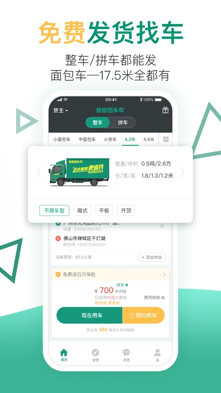 省省回头车图4