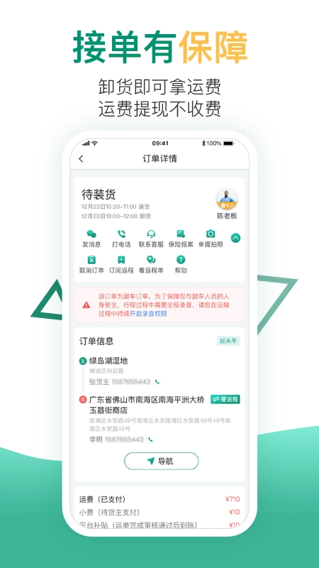 省省回头车图3