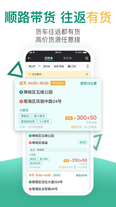 省省回头车图2